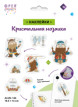 Кристальная ( алмазная) мозаика  " ФРЕЯ" ALVN- 136 наклейки " Викинги" 19. 5 х 14 см
